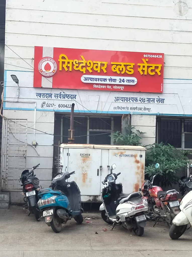 Siddheshwar Blood centre, Solapur