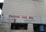 Siddheshwar Blood centre, Solapur