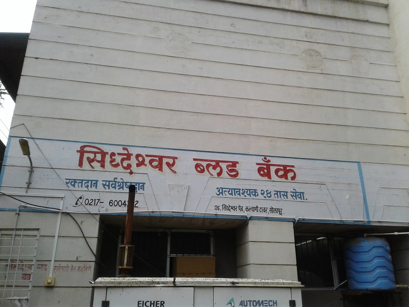 Siddheshwar Blood centre, Solapur