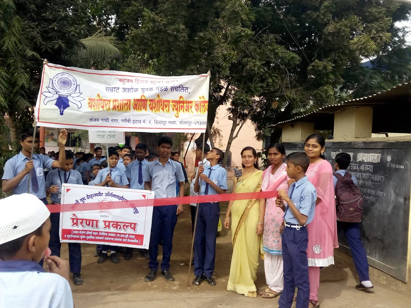 Yashodhara Junior College