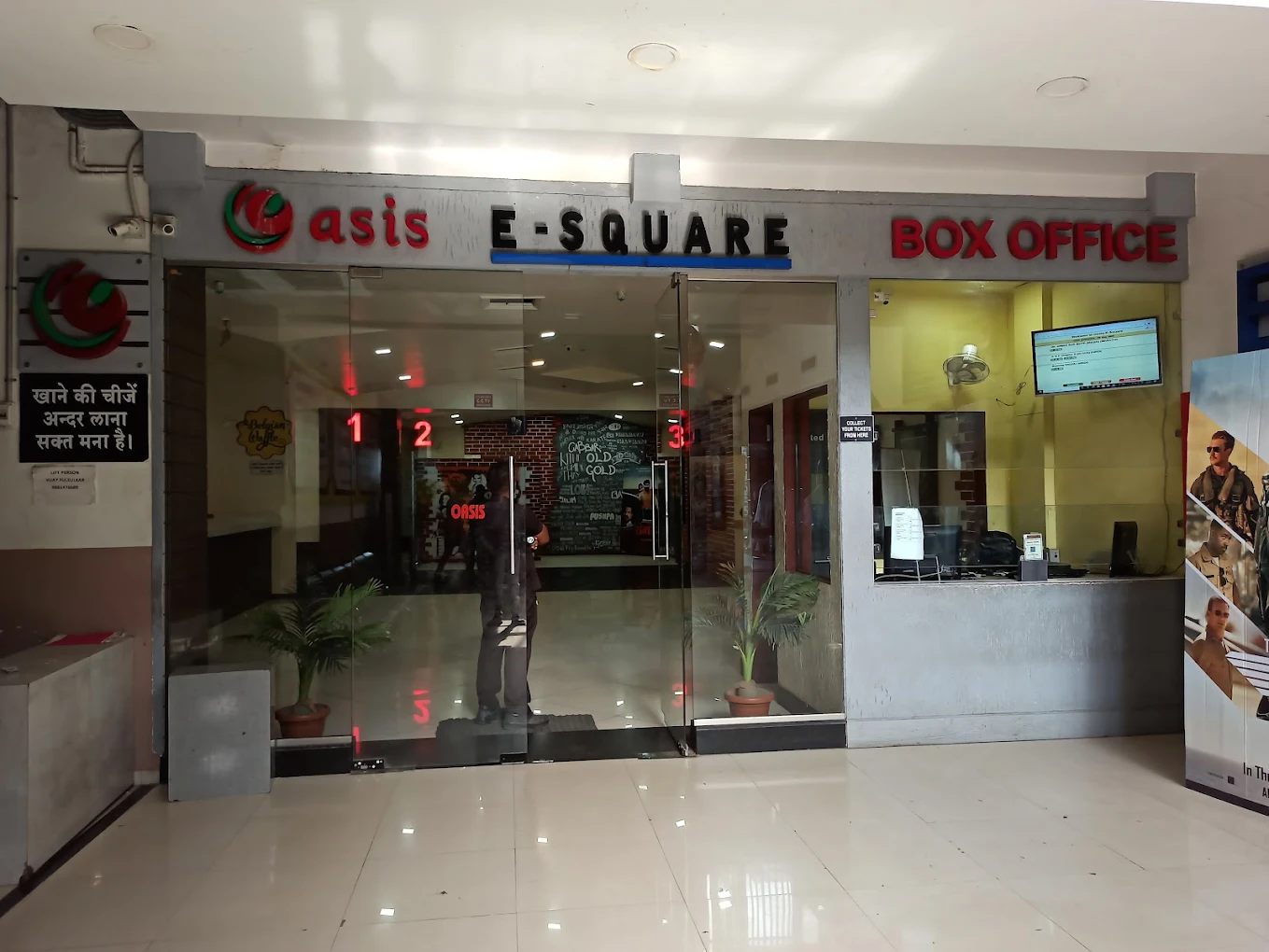 E-Square Cinema Oasis, Solapur